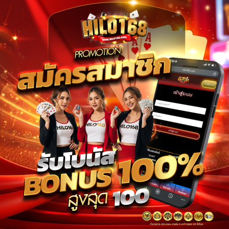 สมาชิกใหม่รับโบนัส 100%
