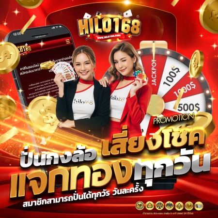 ปั่นกงล้อเสี่ยงโชค...ลุ้นเงินทองทุกวัน